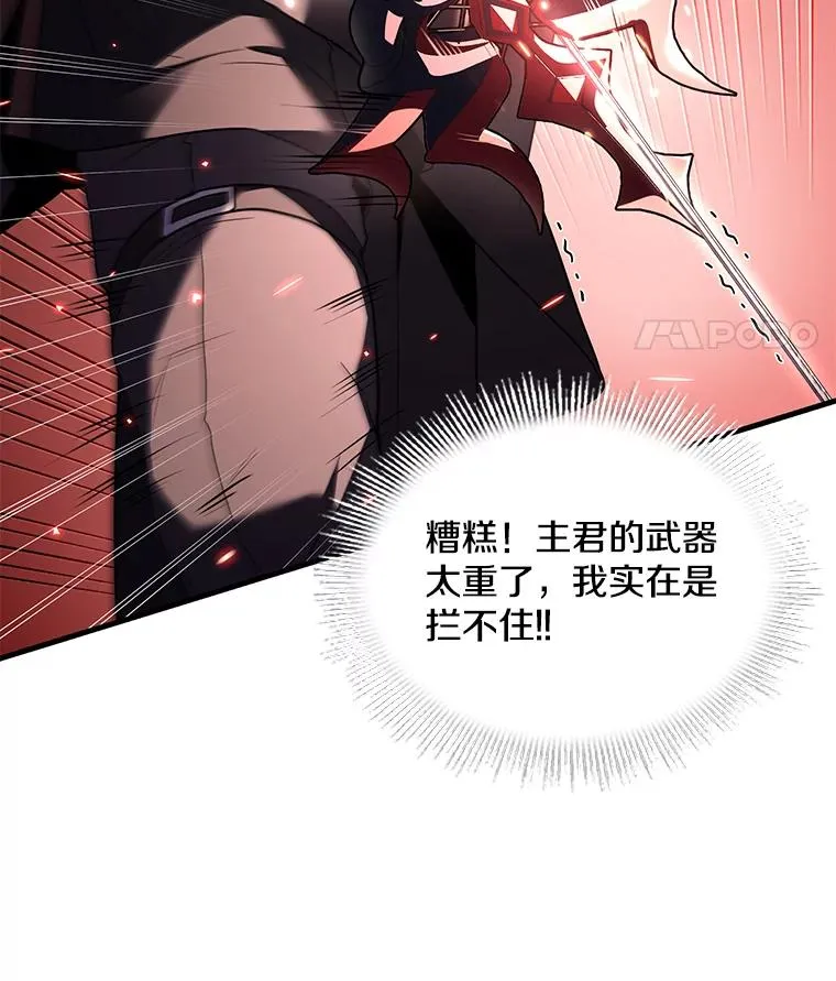 104.极力阻止 第112页