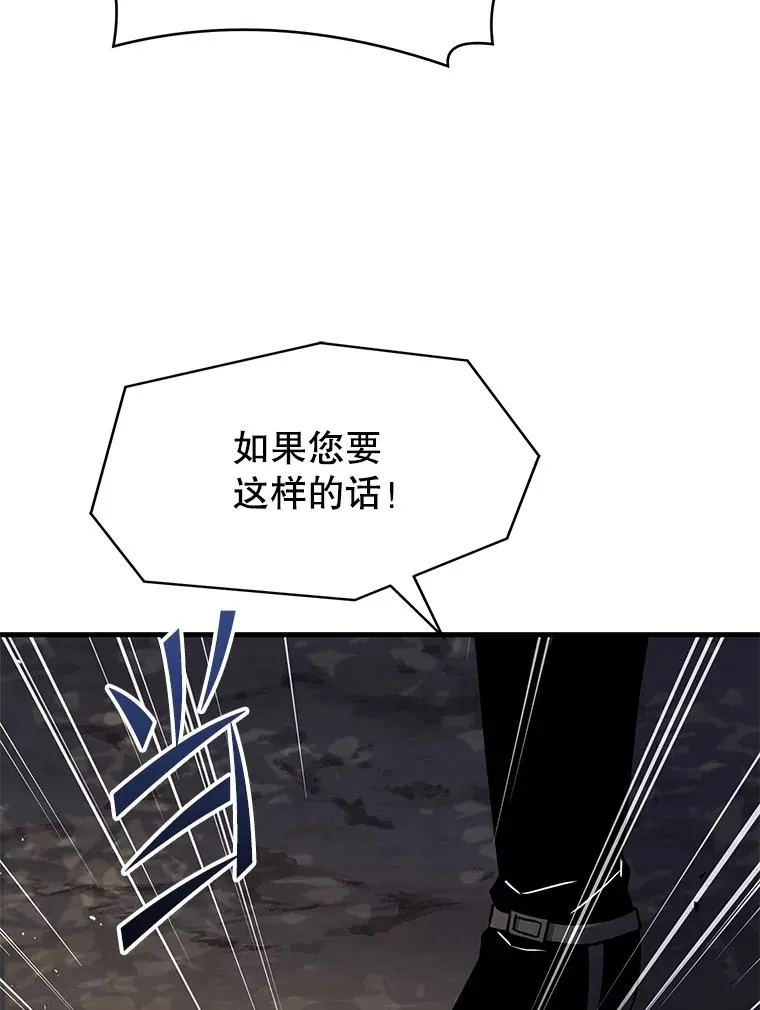 104.极力阻止 第126页