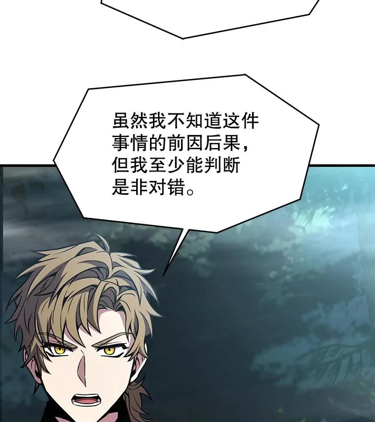 104.极力阻止 第132页