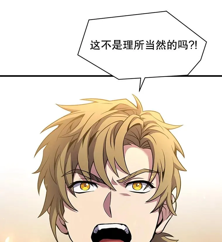 104.极力阻止 第138页
