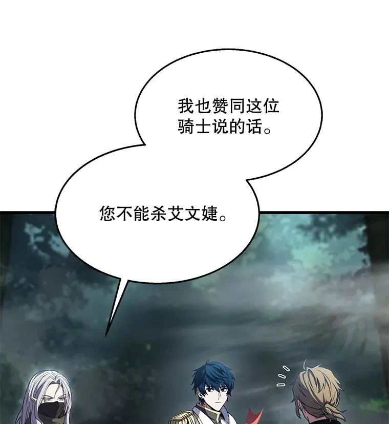 104.极力阻止 第142页