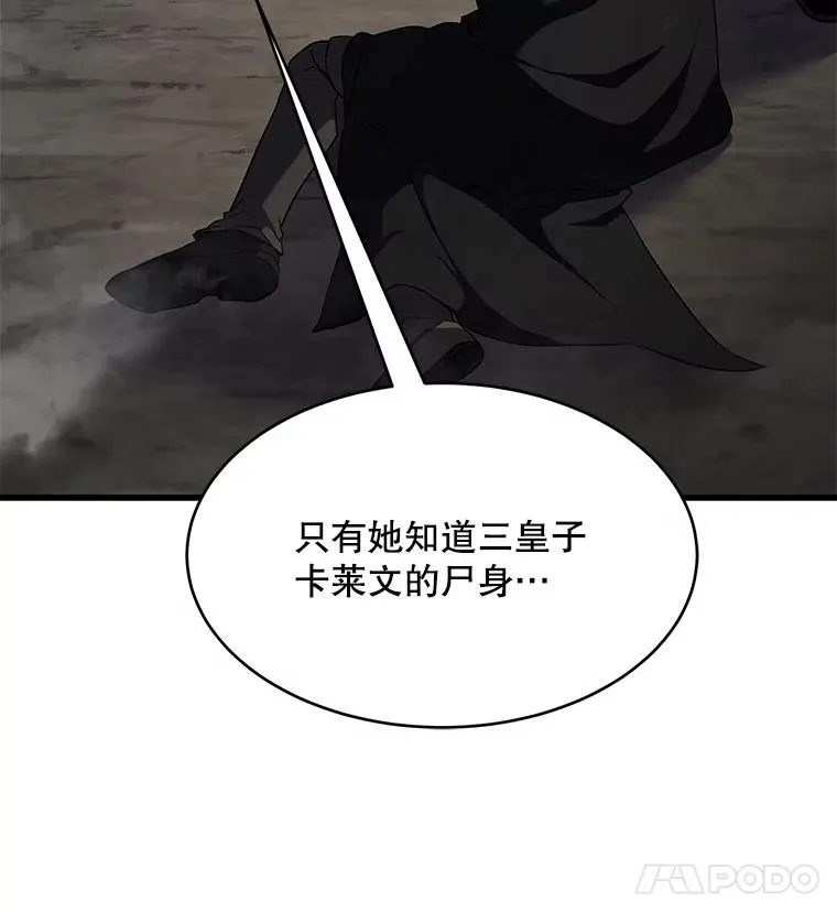 104.极力阻止 第144页