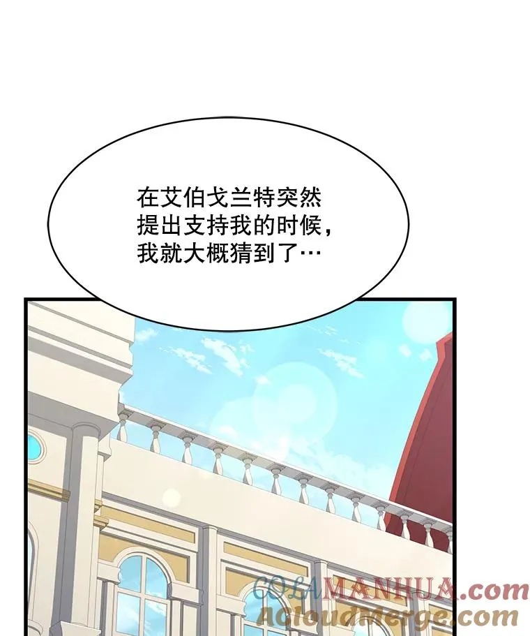 104.极力阻止 第149页