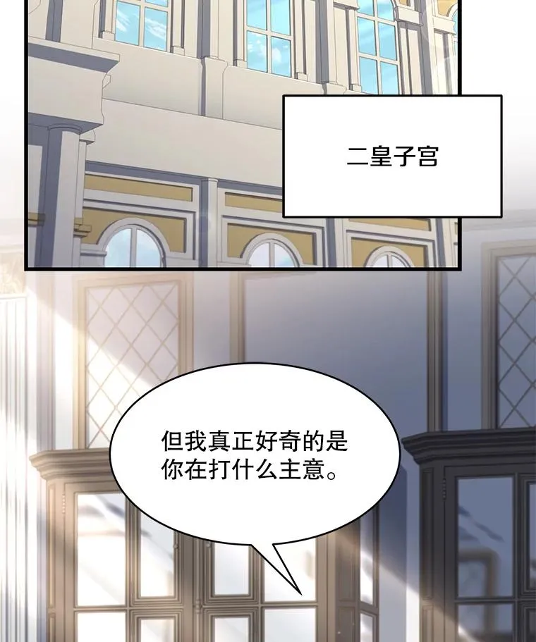 104.极力阻止 第150页
