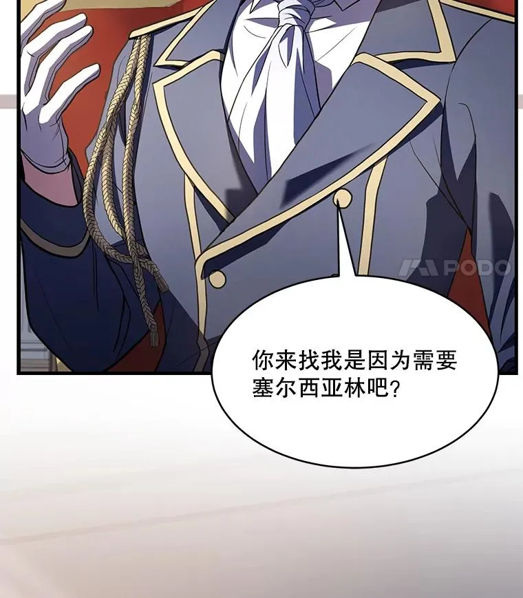 104.极力阻止 第155页