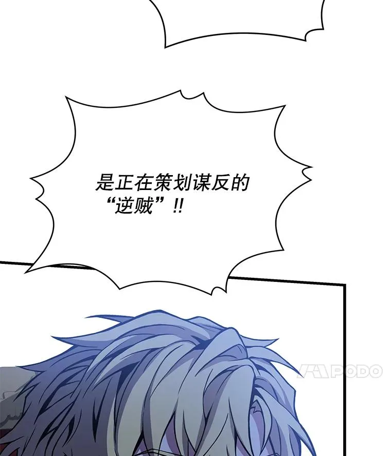 104.极力阻止 第162页