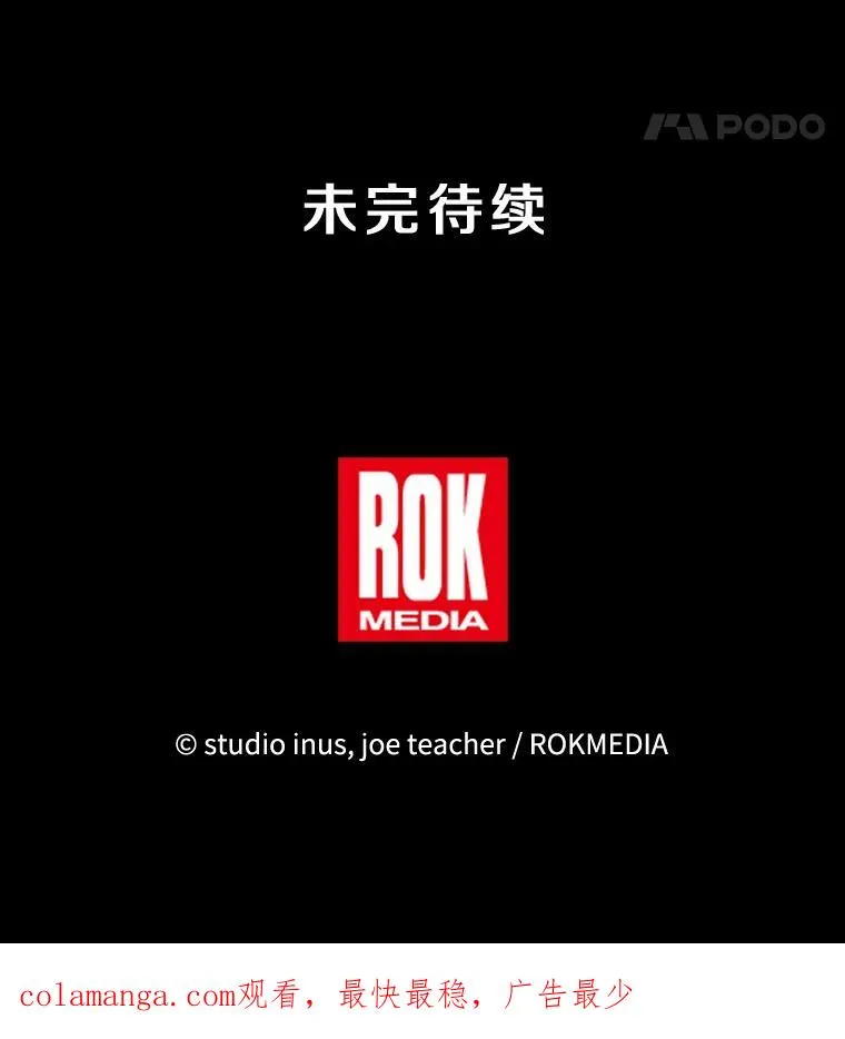104.极力阻止 第170页
