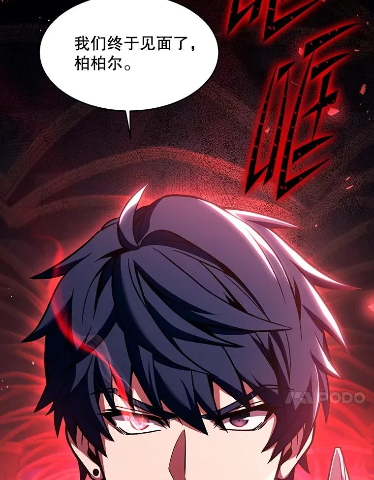 107.封魔 第4页