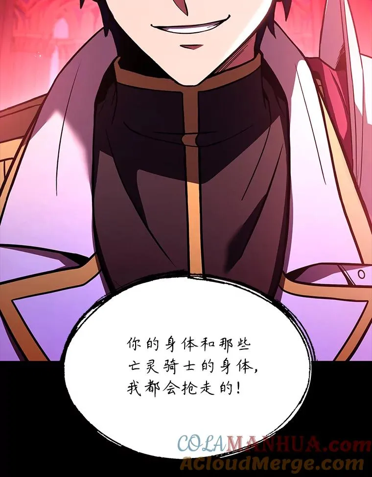 107.封魔 第5页
