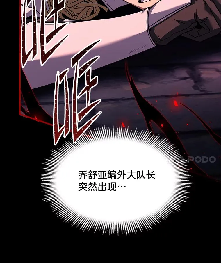 107.封魔 第11页