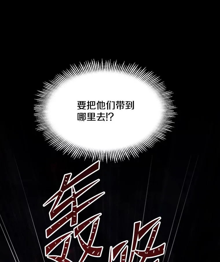 107.封魔 第12页