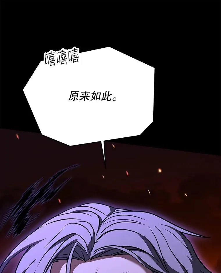 107.封魔 第16页