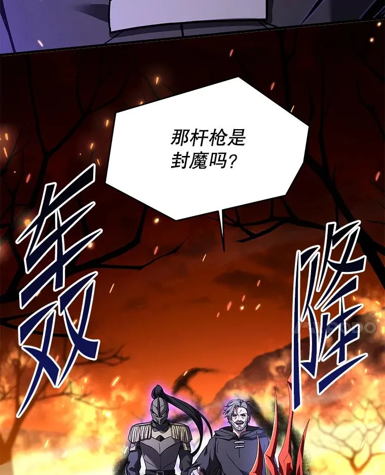 107.封魔 第18页