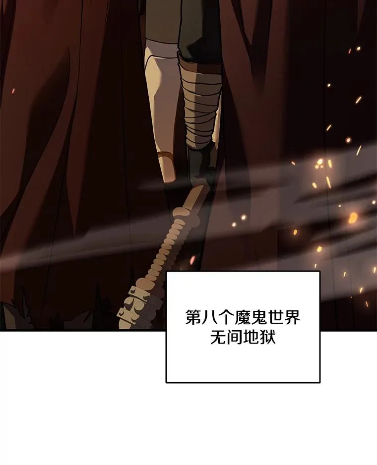 107.封魔 第20页