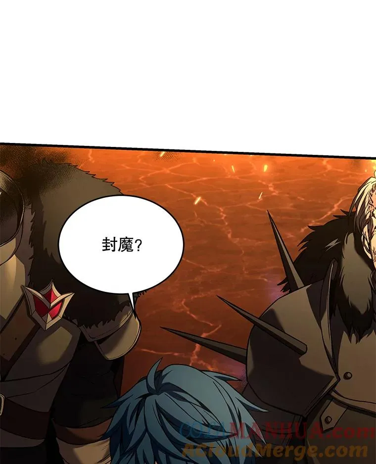 107.封魔 第21页