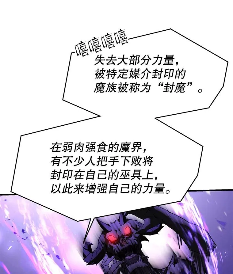 107.封魔 第23页