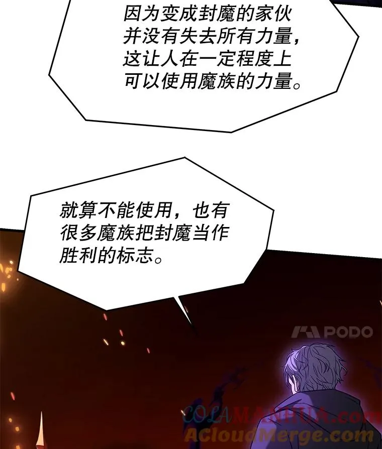 107.封魔 第25页