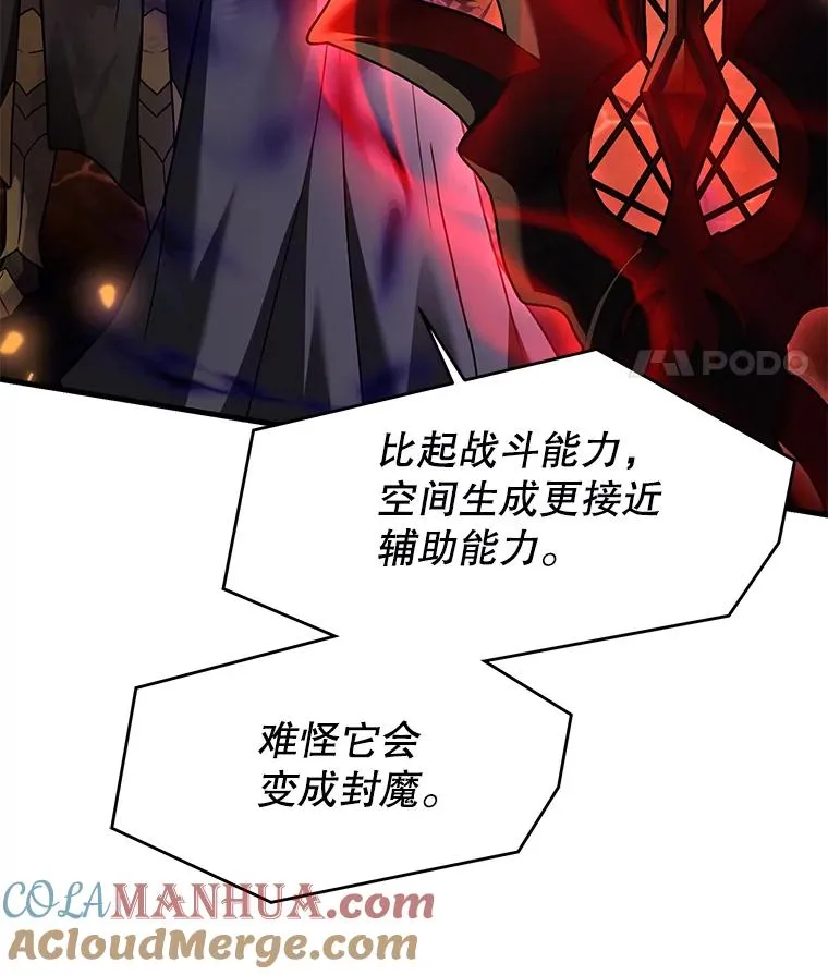 107.封魔 第29页