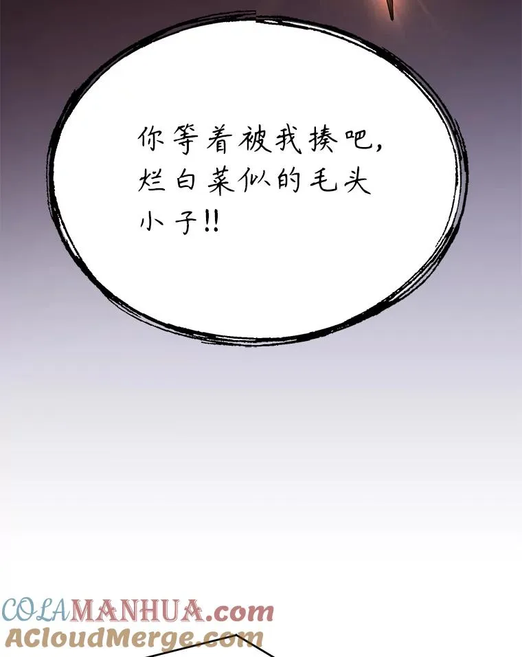 107.封魔 第33页