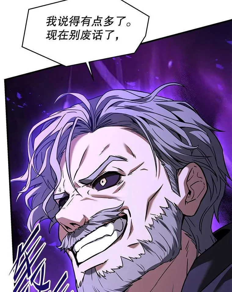 107.封魔 第34页
