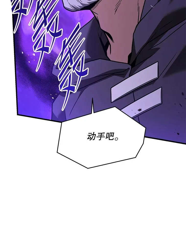 107.封魔 第35页