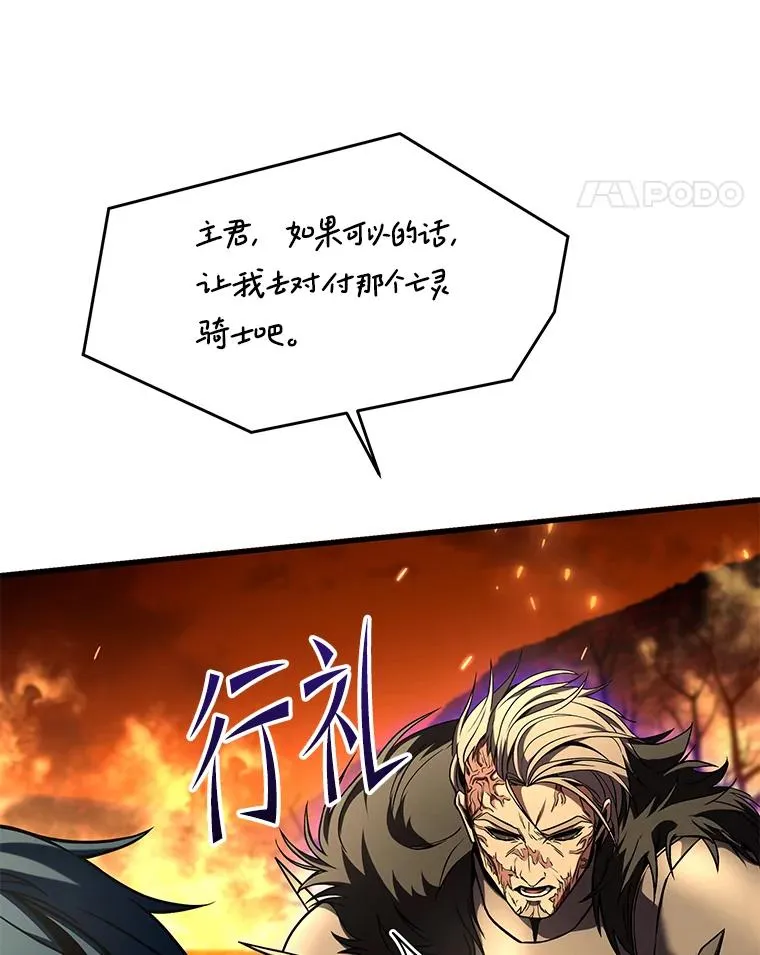 107.封魔 第36页