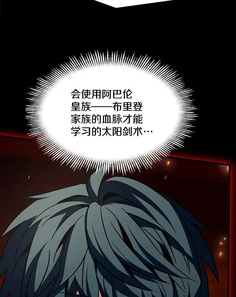 107.封魔 第38页