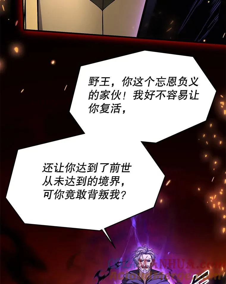 107.封魔 第41页