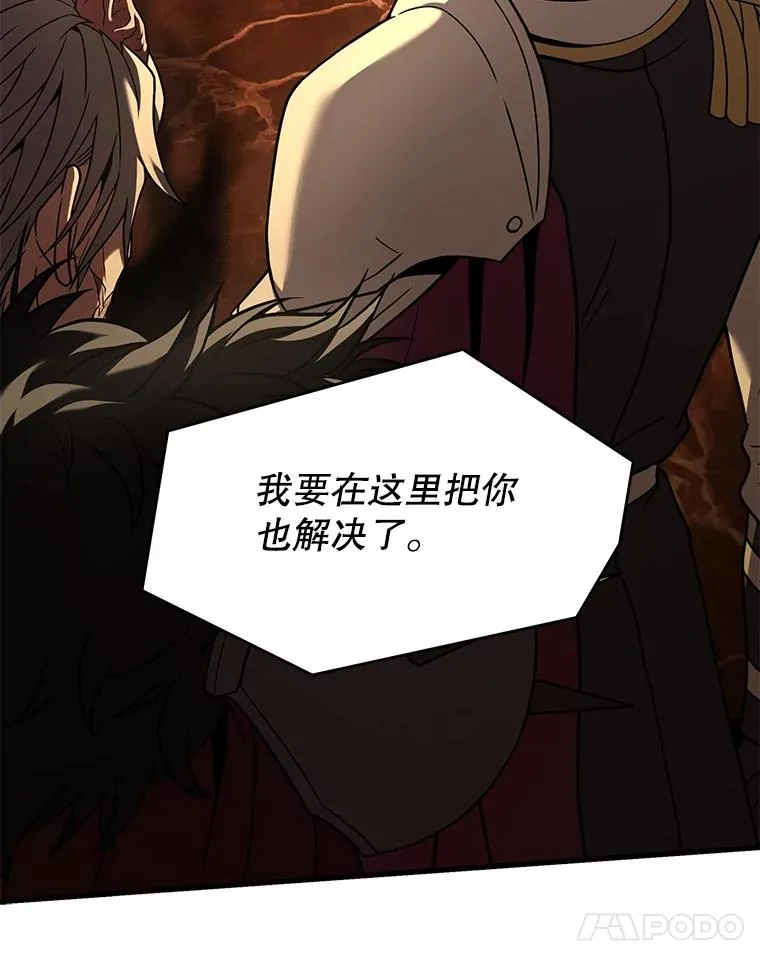 107.封魔 第43页