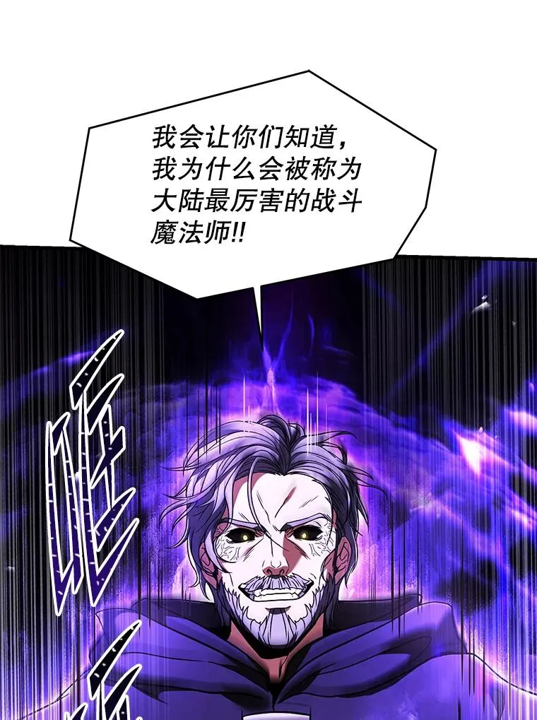 107.封魔 第44页