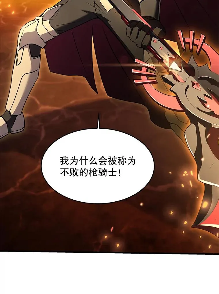 107.封魔 第47页