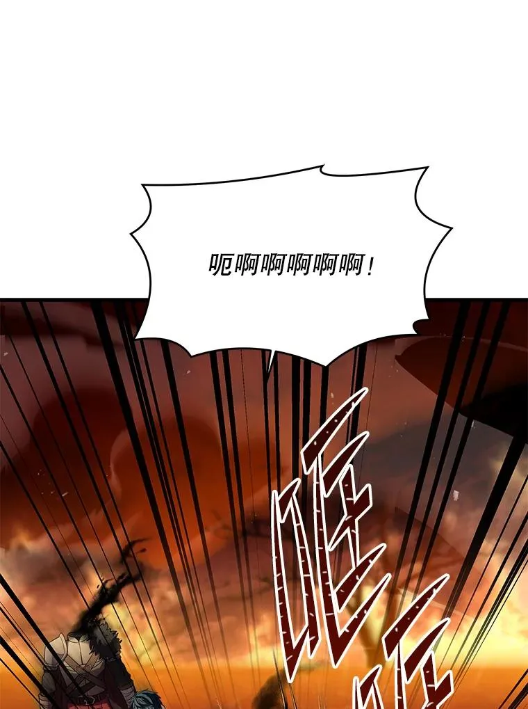 107.封魔 第48页