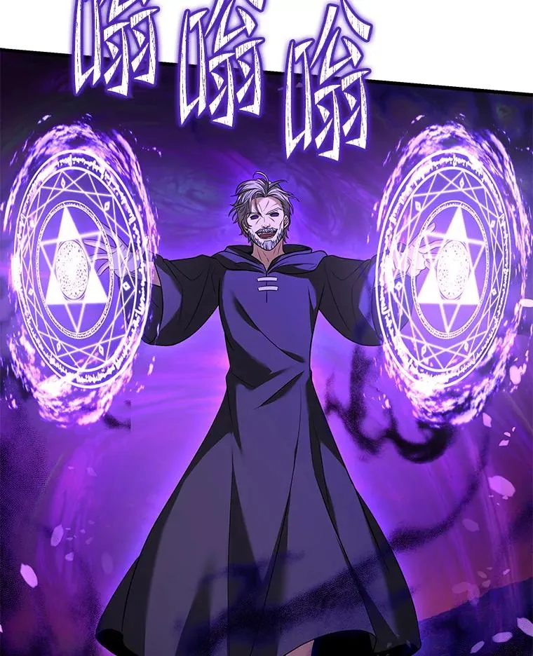 107.封魔 第54页