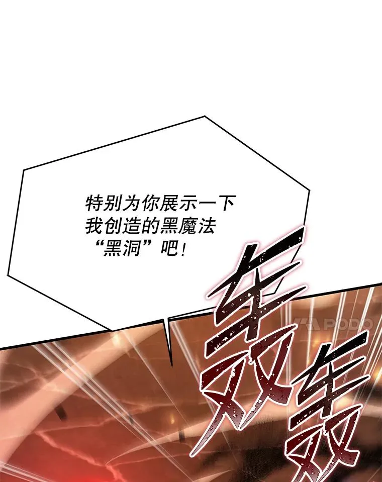 107.封魔 第66页
