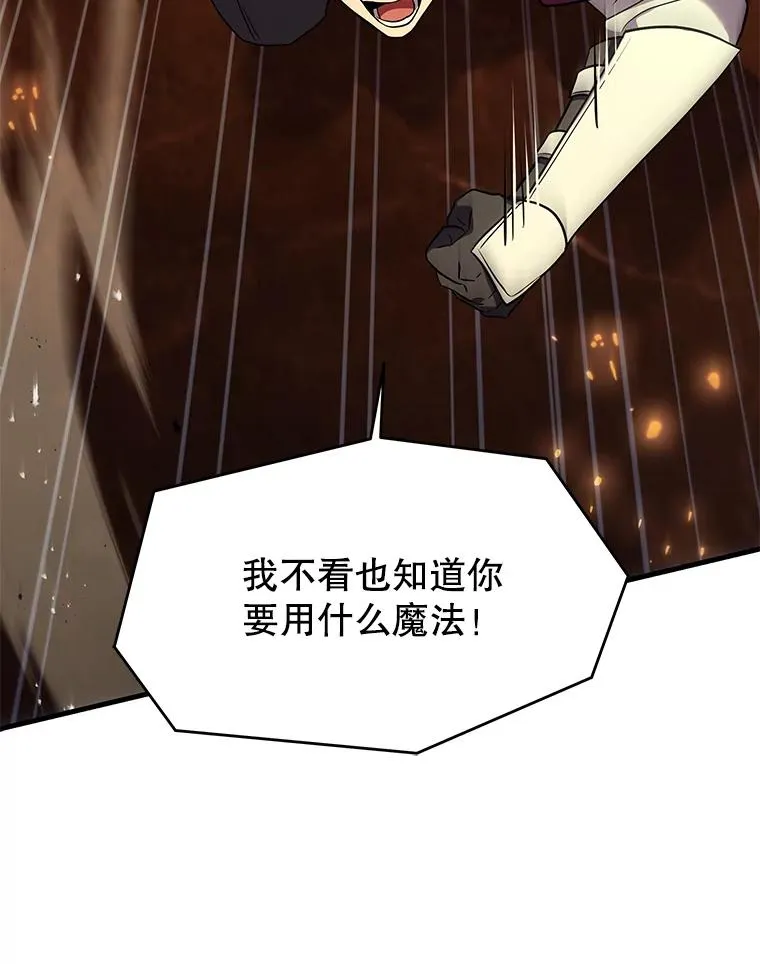 107.封魔 第71页