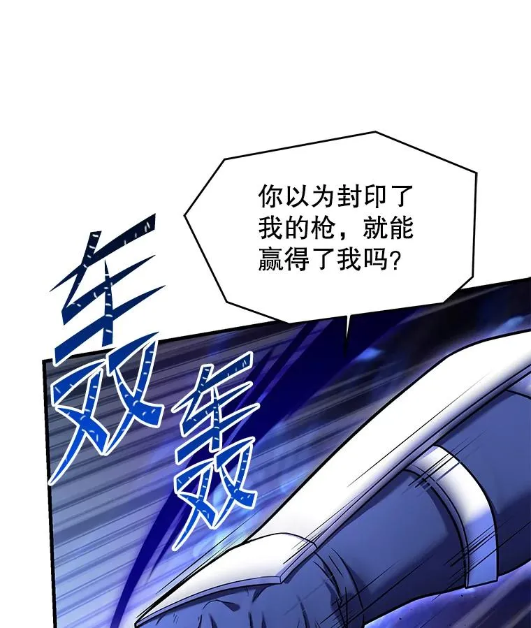 107.封魔 第72页
