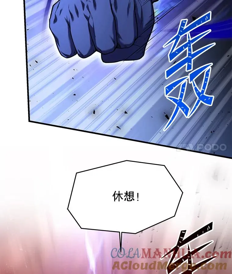 107.封魔 第73页