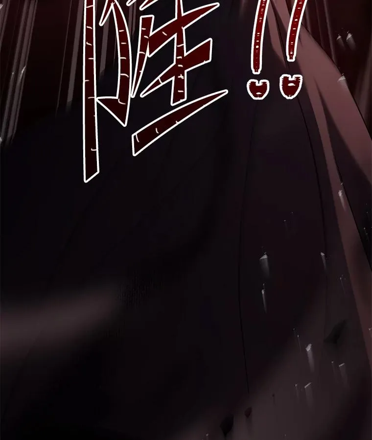 107.封魔 第76页
