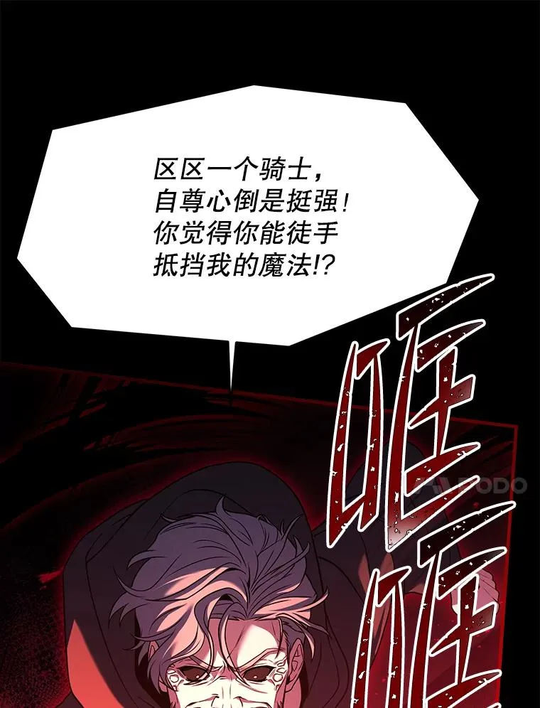 107.封魔 第80页