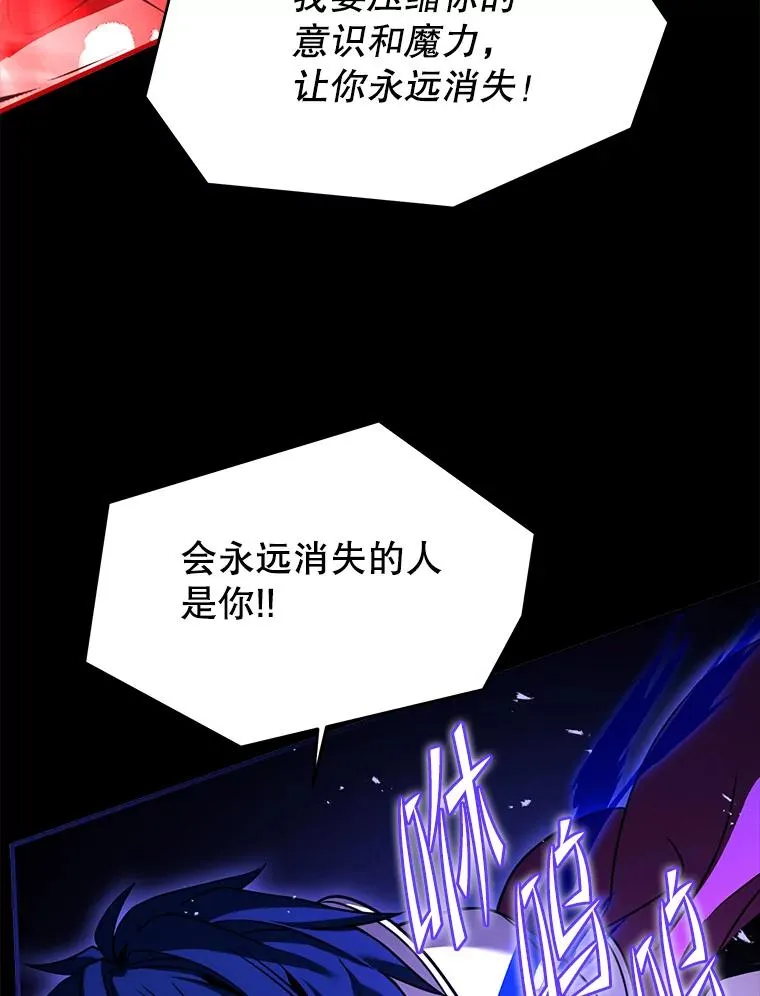 107.封魔 第82页