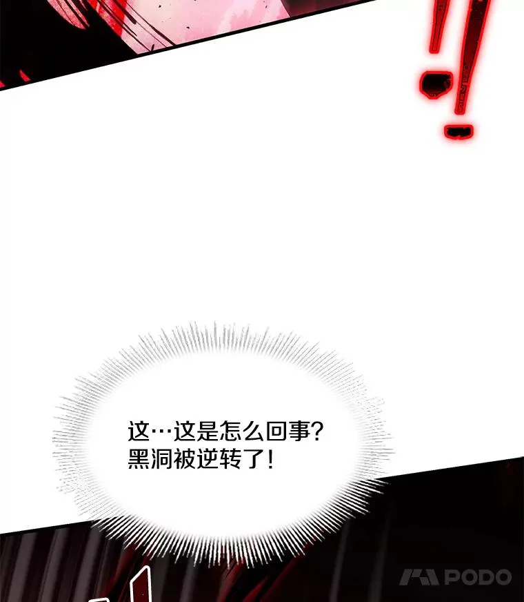 107.封魔 第90页