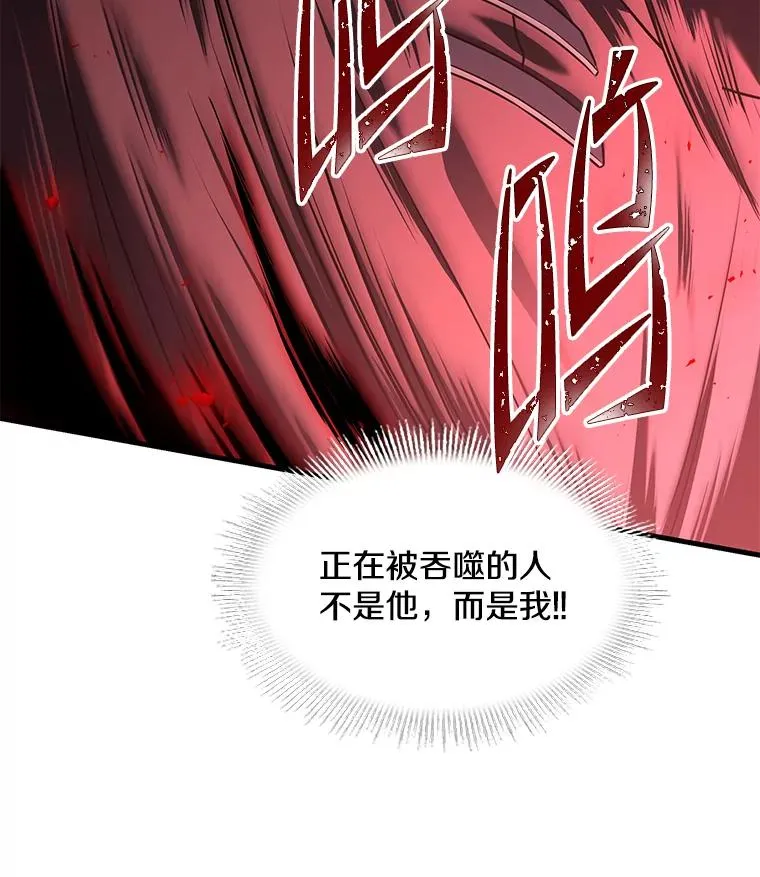 107.封魔 第92页