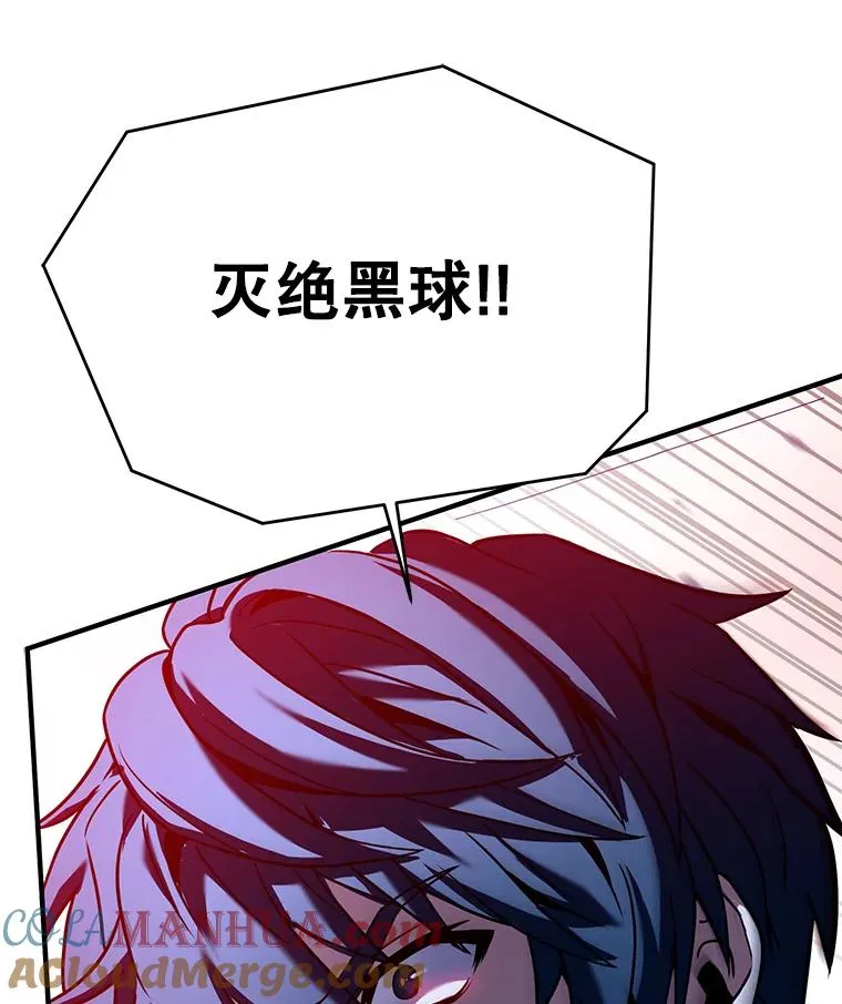 107.封魔 第93页