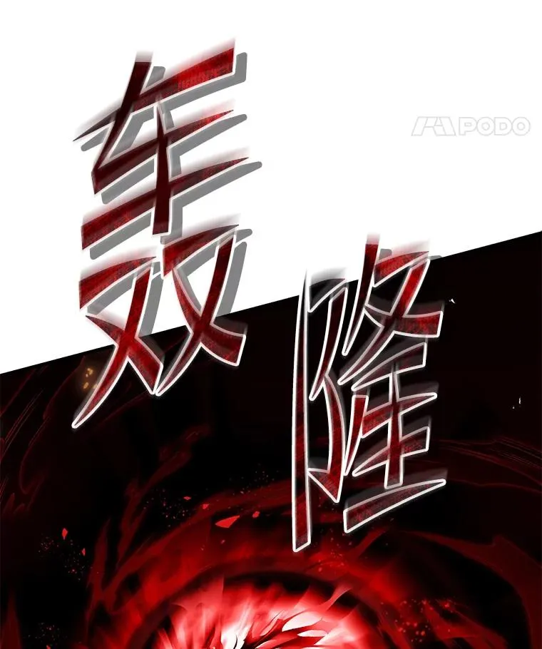 107.封魔 第98页