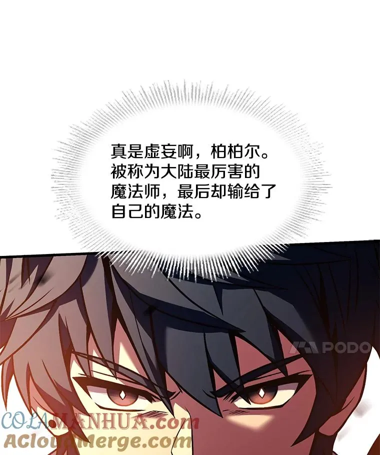 107.封魔 第101页