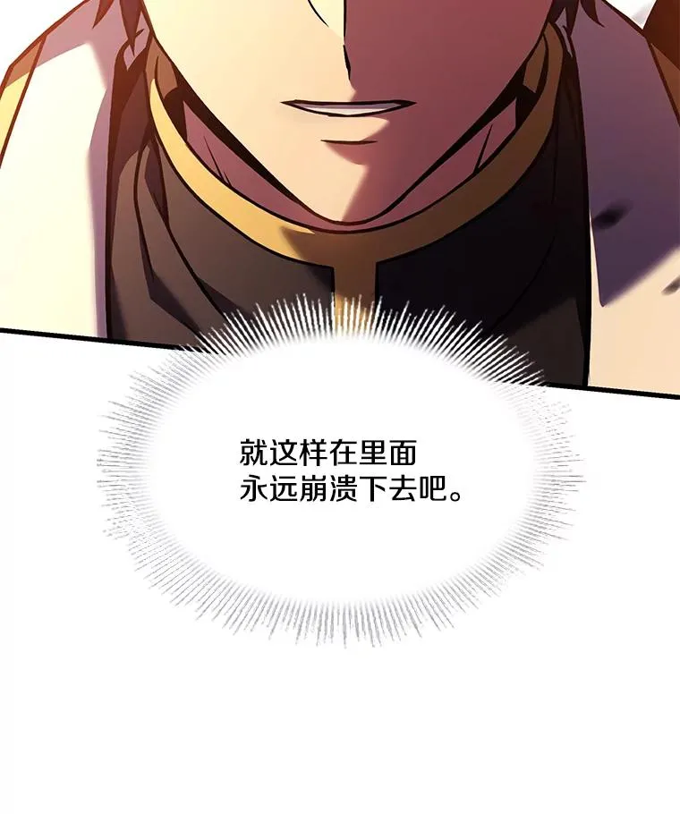 107.封魔 第102页