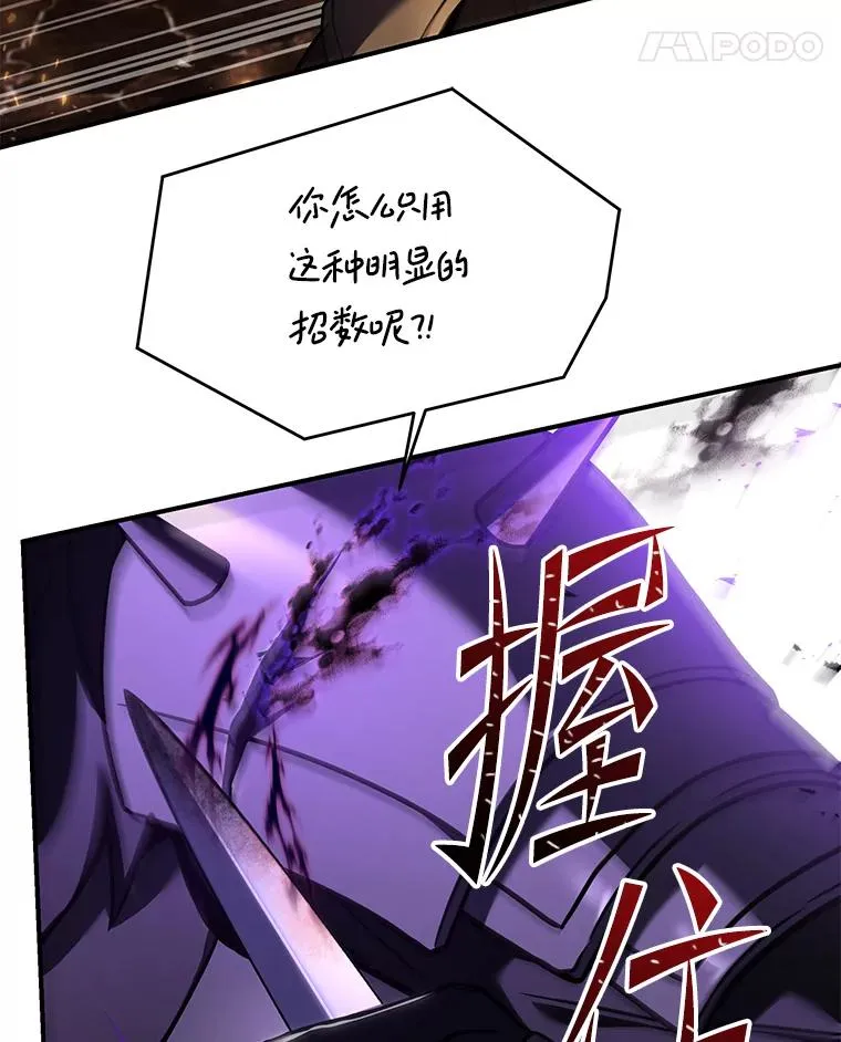 107.封魔 第112页