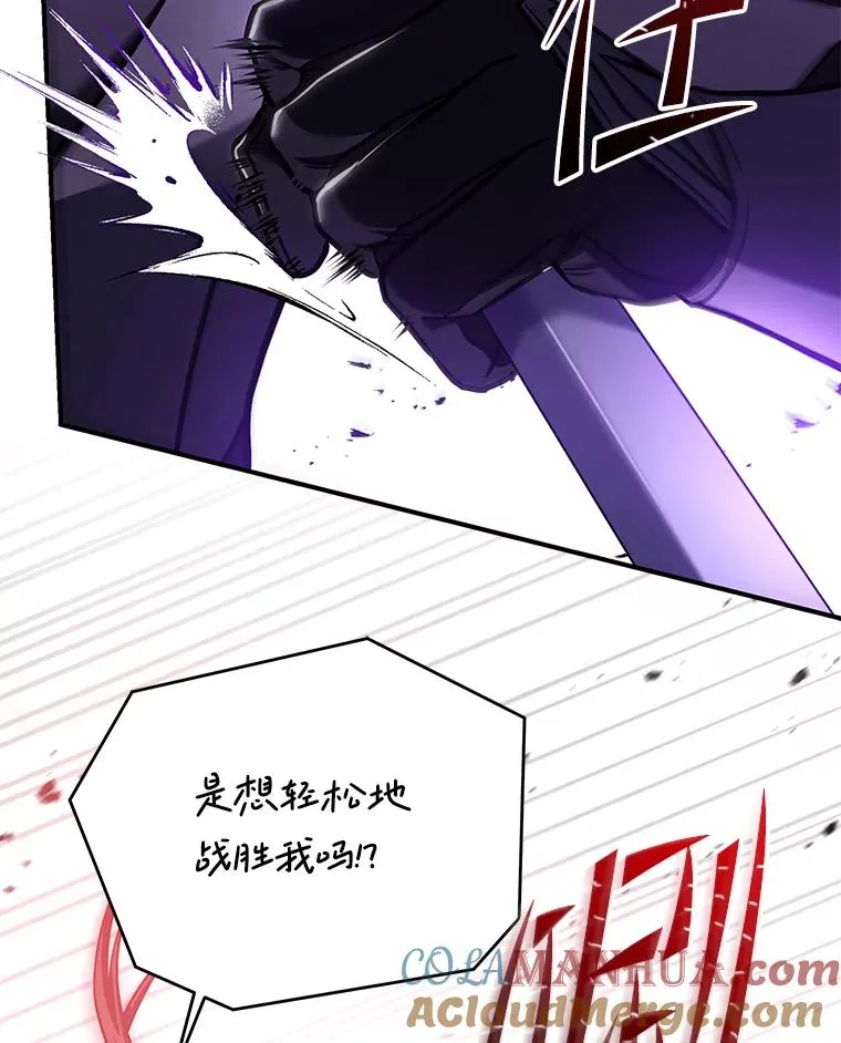 107.封魔 第113页