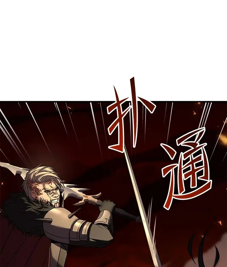 107.封魔 第116页