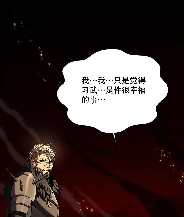 107.封魔 第120页